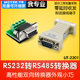 UTEK232 to 485 industrial grade converter