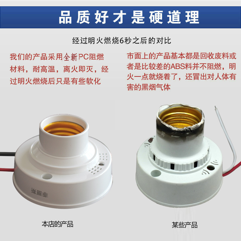 声光控灯座开关物业感应楼道延时E27灯口LED节能灯泡阻燃声控灯头 - 图2