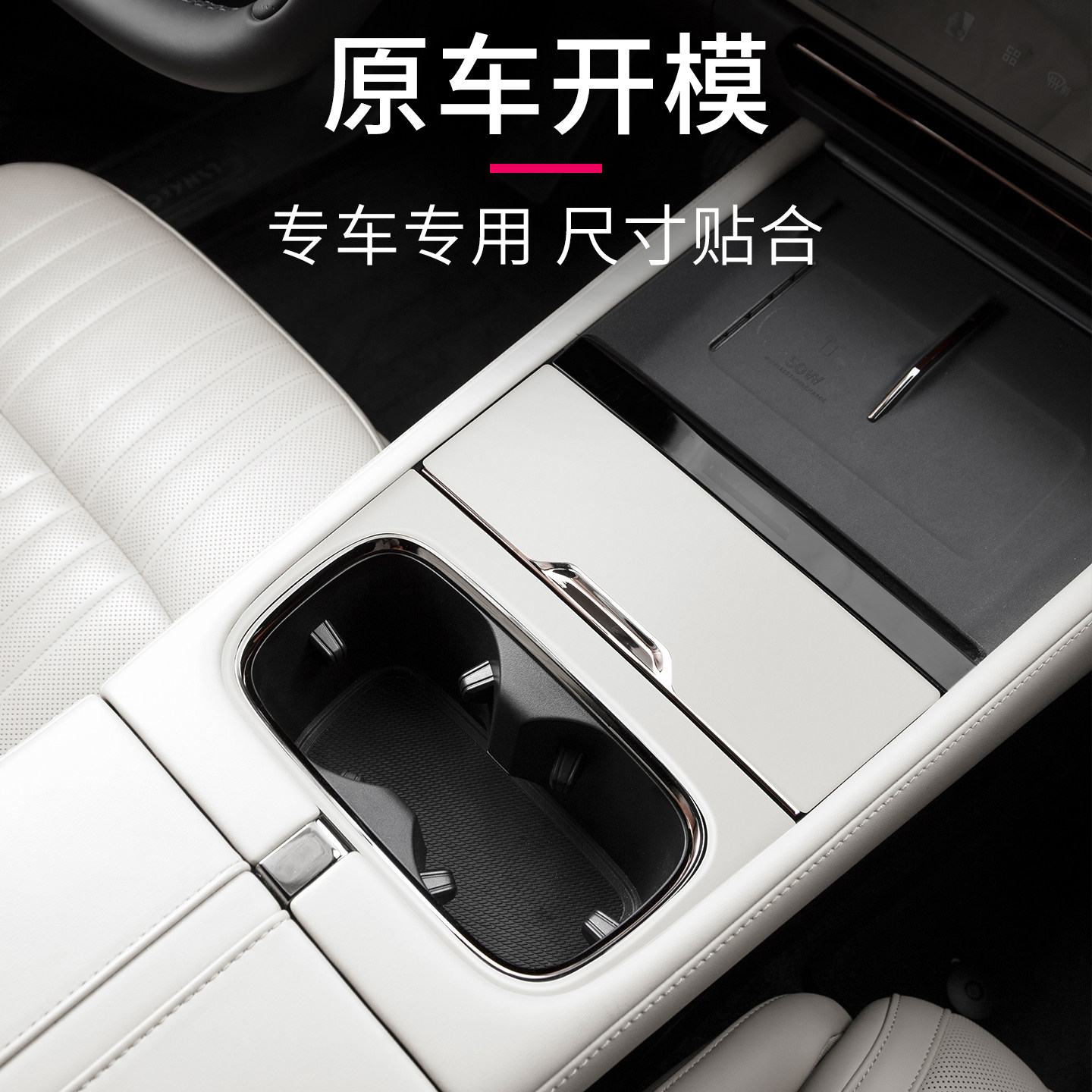 适用于26款领克08改装件汽车中控面板保护垫硅胶垫车载亮黑防磨垫,淘宝优惠券,粉丝福利购,淘宝优惠卷