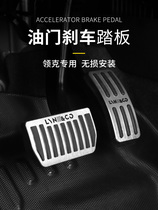 Jathland brake pedal pedal throttle pedal suitable for 01 01 02 03 03 05 pedal free of punch decoration