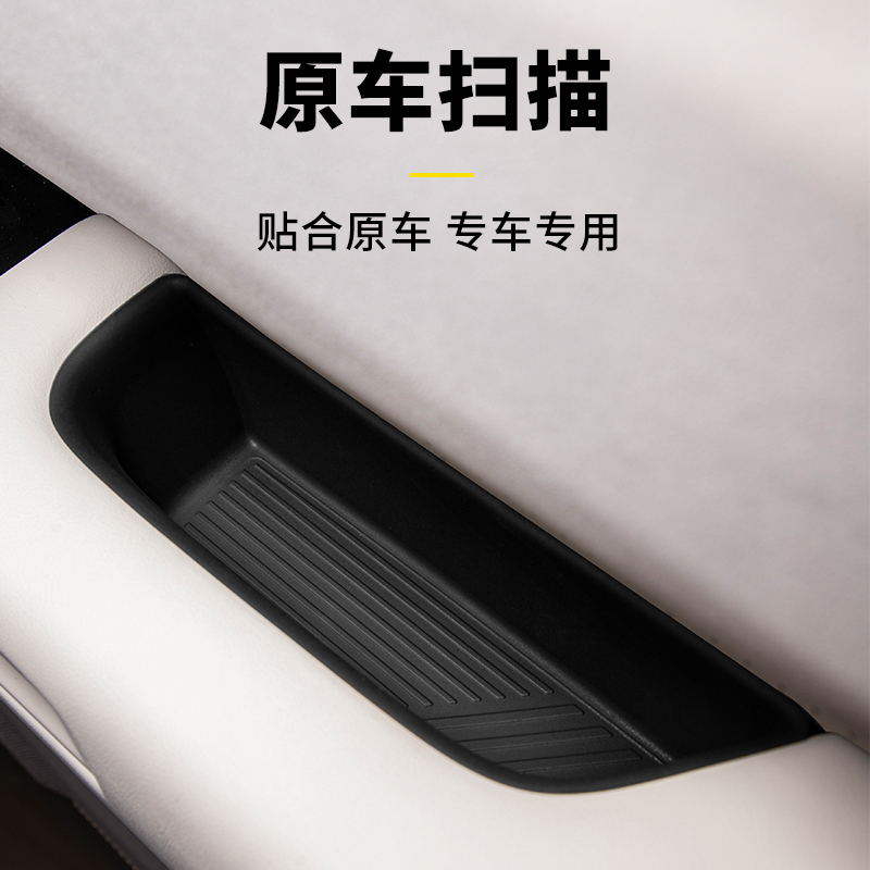 适用于极氪7X汽车门内拉手储物盒硅胶黑色车内置物盒收纳盒好打理