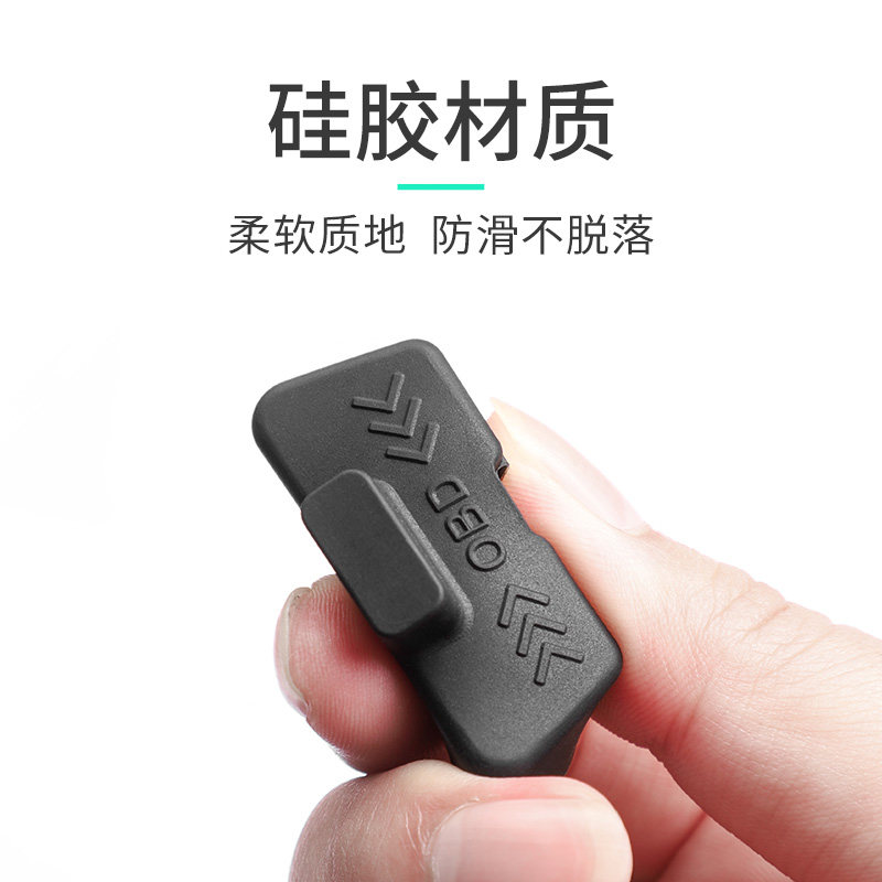 适用领克10EMP配件汽车OBD保护套硅胶车内接口防护套保护盖防尘盖,淘宝优惠券,粉丝福利购,淘宝优惠卷