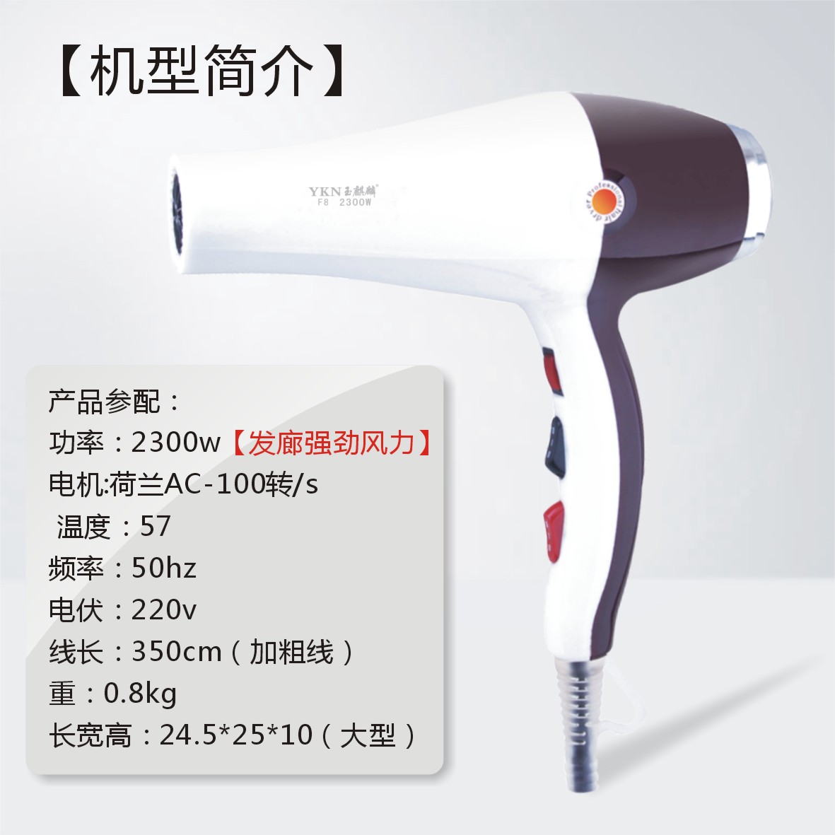 玉麒麟F8大功率吹风机2300w理发店发廊家用专业冷热电吹风负离子,淘宝优惠券,粉丝福利购,淘宝优惠卷