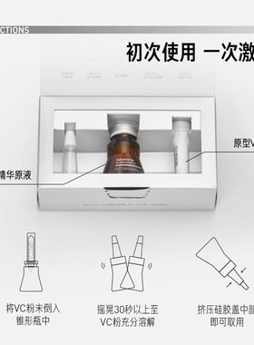 淡化痘印提亮肤色祛黄vc精华