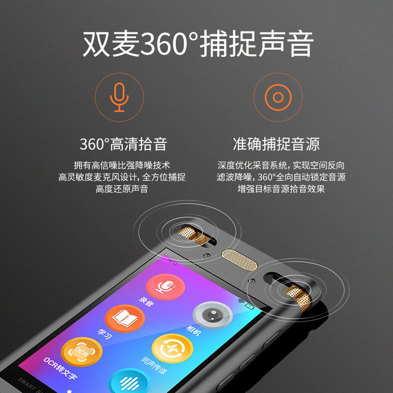 智力快车ai智能录音笔专业翻译笔 智力快车智能语音转译设备