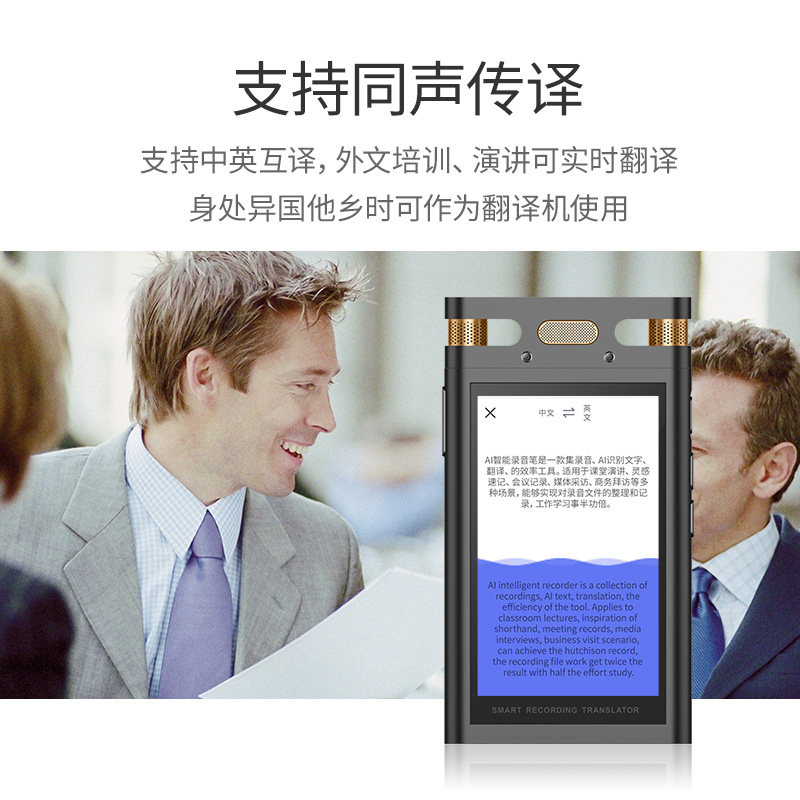 智力快车ai智能录音笔专业翻译笔 智力快车智能语音转译设备