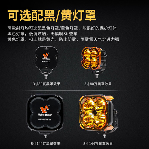 历明射灯汽车led射灯带日行灯款越野车前杠A柱车顶辅助灯超亮爆闪 - 图2