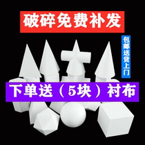 Delivery of door-to-door plaster like a geometric whole set of 16 sets of white drawings Fine art sketching model shape