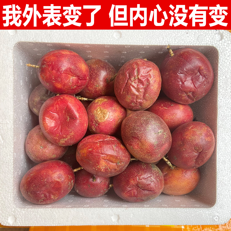 广西百香果热带新鲜西番莲果汁果酱图片_1