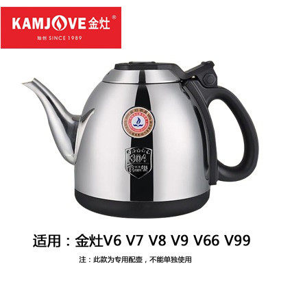金灶配件烧水壶盖消毒锅盖V9V1V2V3K6K7K8K9G6G8G9H7H8H9F7F9H-K9 - 图0