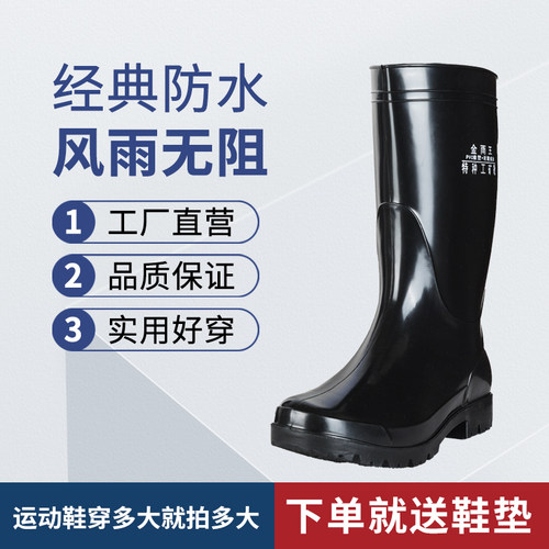 金雨王加厚雨鞋男士中筒雨靴加厚耐磨胶鞋钓鱼靴外卖专用防水鞋 - 图3