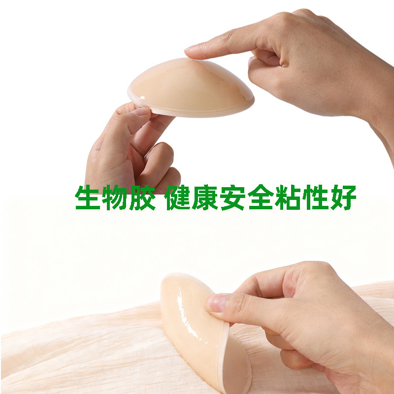 自粘胸垫隐形薄款防凸点反向乳贴贴衣服睡衣吊带礼服裙装日常百搭 - 图1