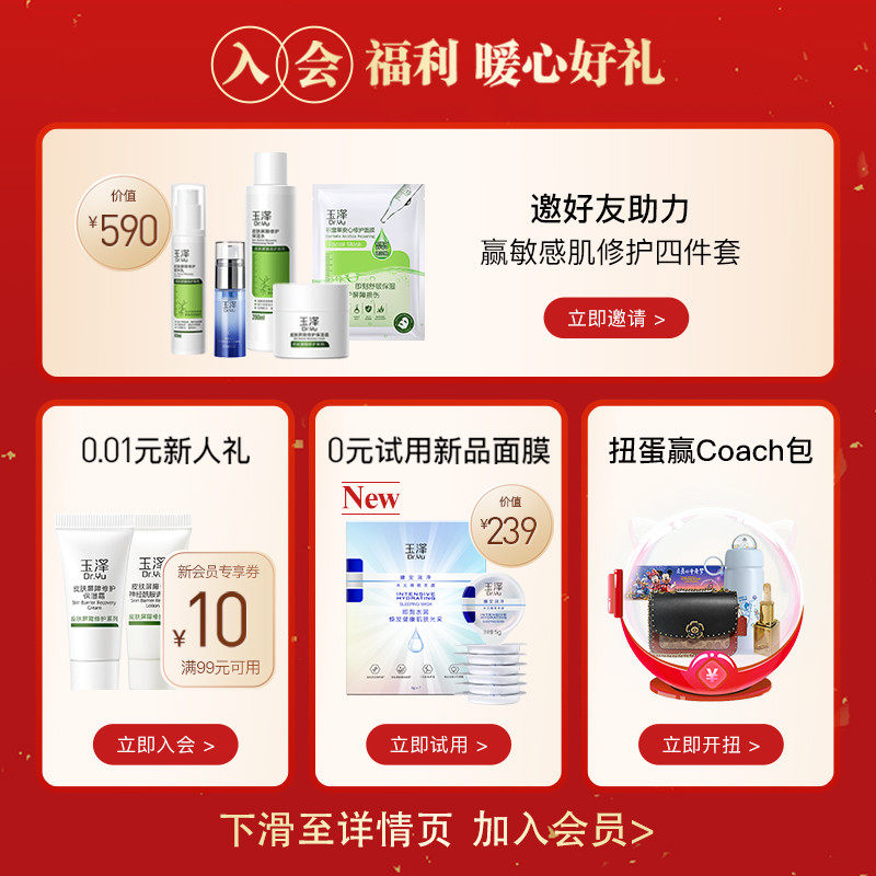 【9日20点开抢】玉泽150ml洗面奶 玉泽洁面