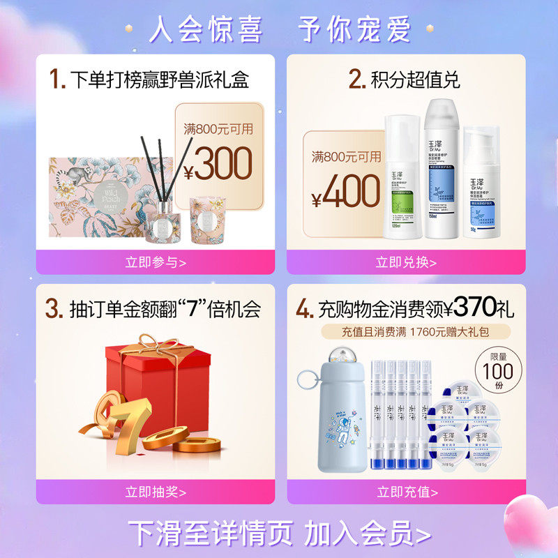 玉泽屏障修护沐浴露280ml氨基酸 玉泽沐浴露