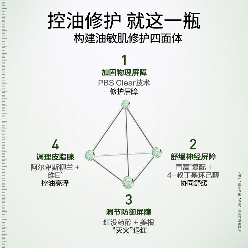 【新品上市】玉泽屏障修护清透保湿霜 玉泽乳液/面霜