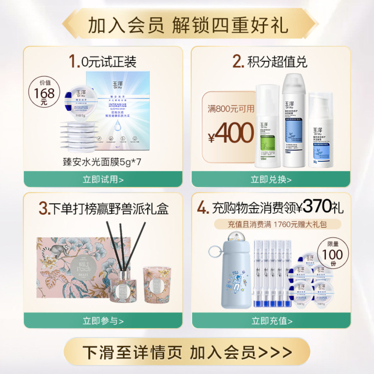 玉泽臻安润泽修护精华液蓝铜胜肽 玉泽液态精华