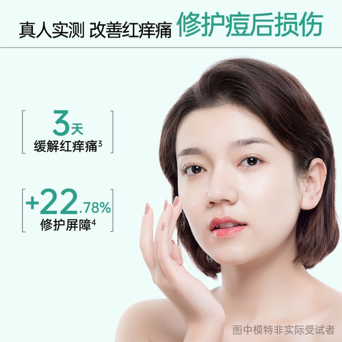 玉泽清痘调护平衡乳液祛痘水杨酸控油油皮保湿修护油痘肌护肤品 - 图2