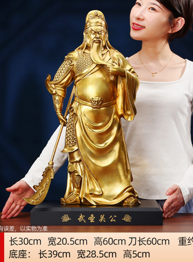 黄铜关公像武财神关二爷关羽家居办公室装饰品公司开业乔迁礼品