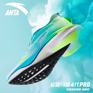 Anta mach 4 generation pro nitrogen technology sports shoes men's shoes autumn new professional racing training cushioning running shoes