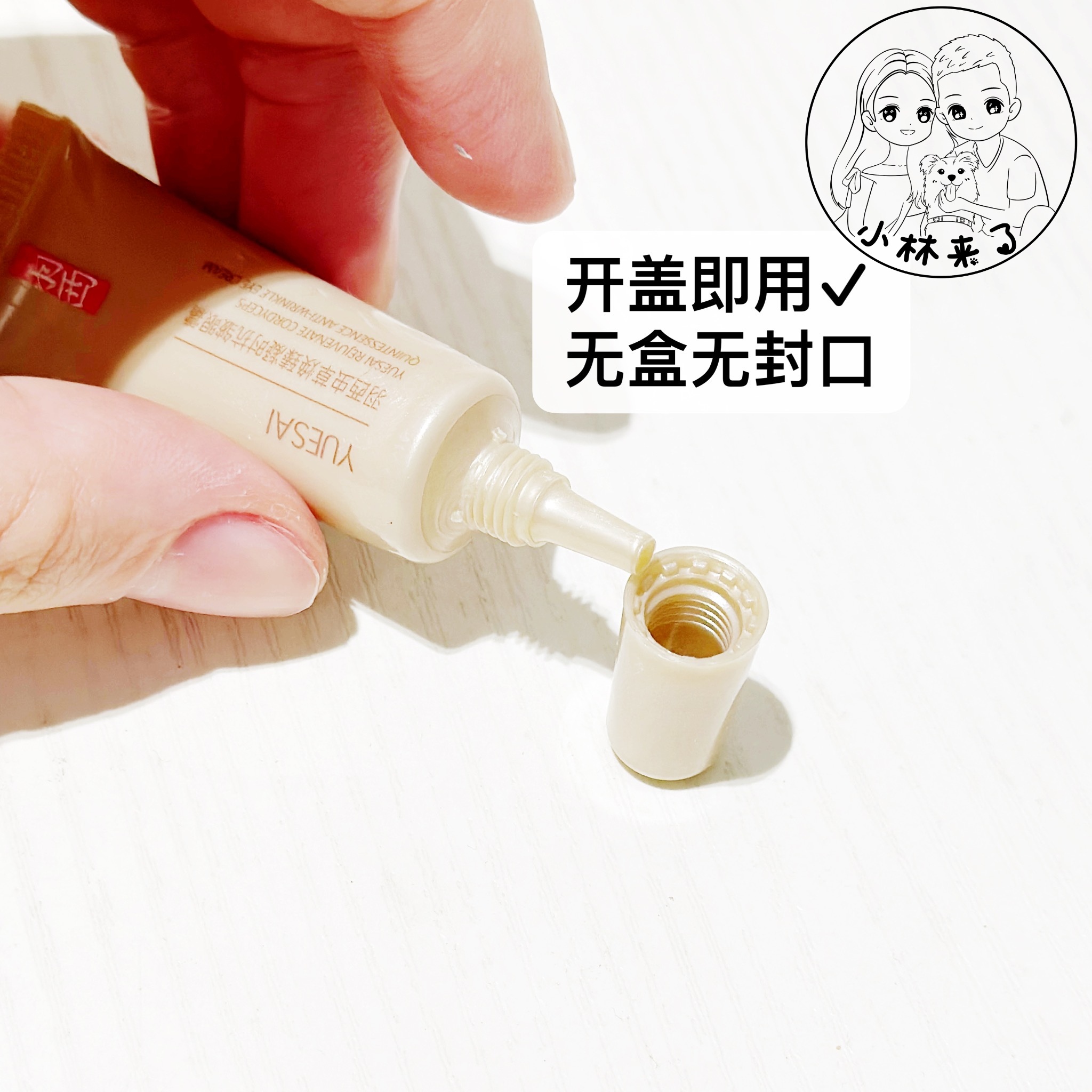 眼纹天敌！羽西虫草鎏金眼霜小样5ml 21%浓度玻色因紧致淡化细纹 - 图1