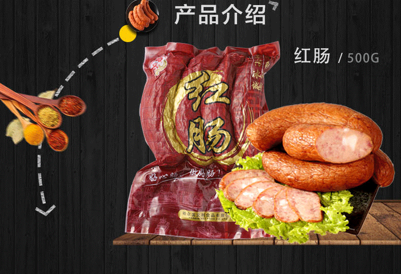 红肠礼盒哈尔滨红肠特产大礼包正宗东北特产卤味风味肉食零食小吃