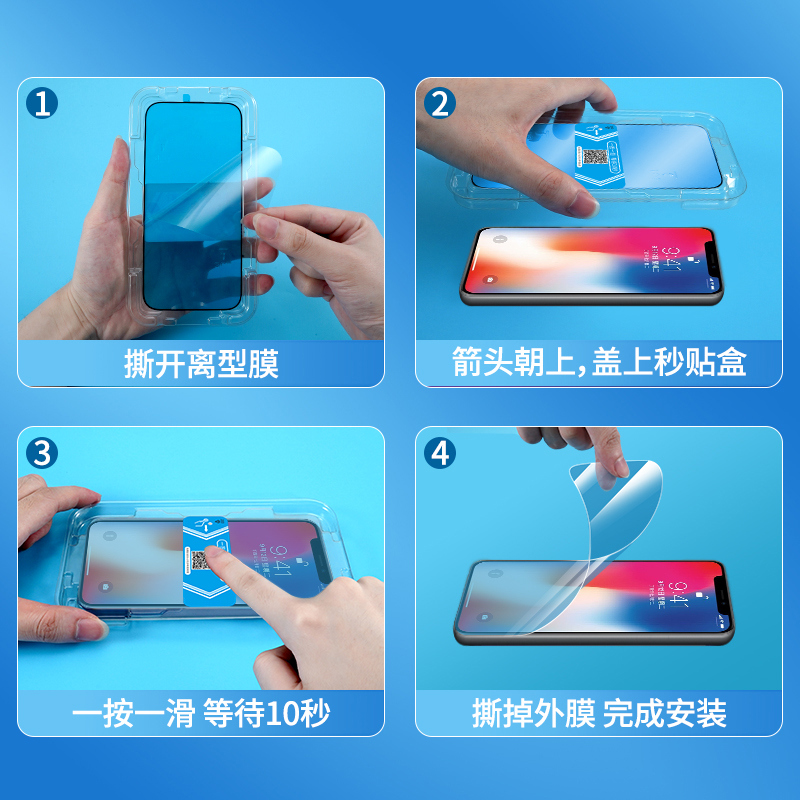 秒贴盒钢化膜适用苹果XSMax手机保护膜iPhone XS防偷窥XR新款无尘仓iPX自动贴膜神器全屏防爆玻璃膜 - 图1