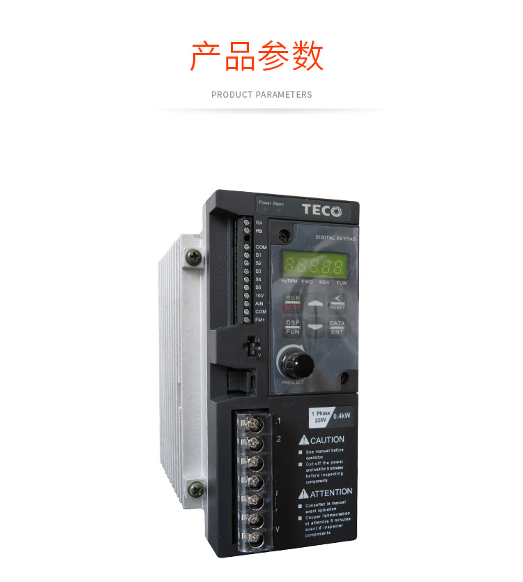 新款东元台安变频器S310201H1BCDC 220V075KW带通讯可外接刹车电 - 图0