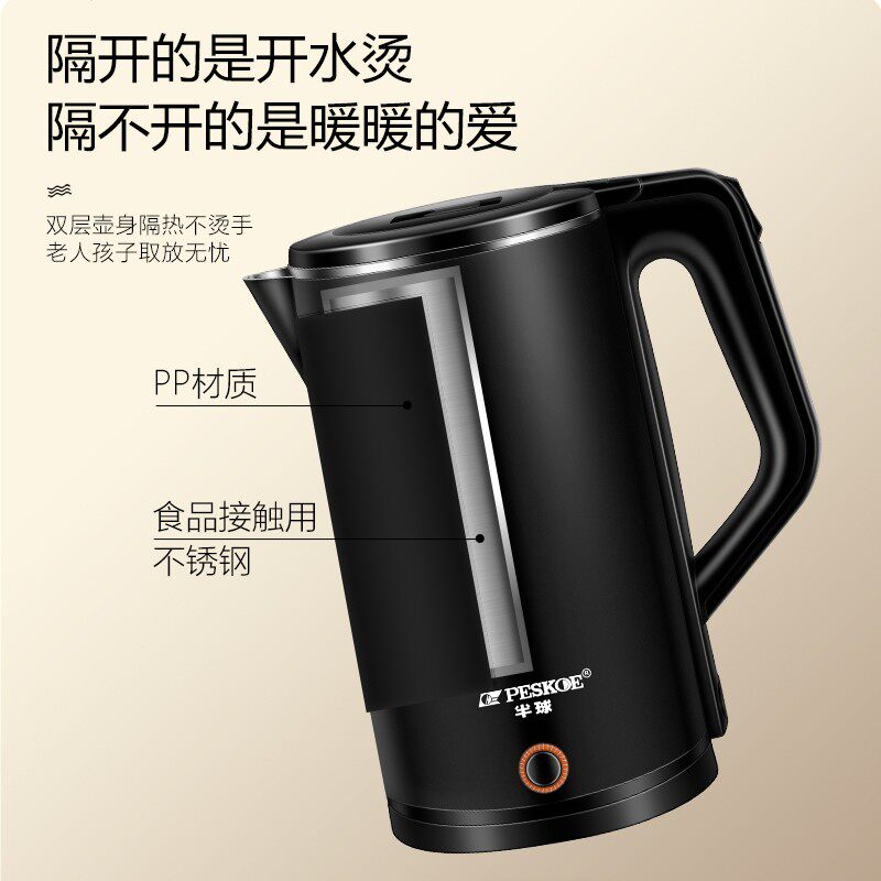 半球电家用自动断电宿舍电热热水壶 peskoe半球全球电热水壶