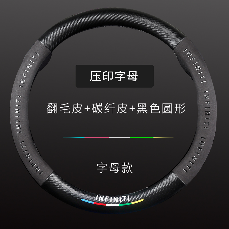 适用英菲尼迪q50L方向盘套qx50/qx60/q70/q60汽车把套冬季短毛绒 - 图0