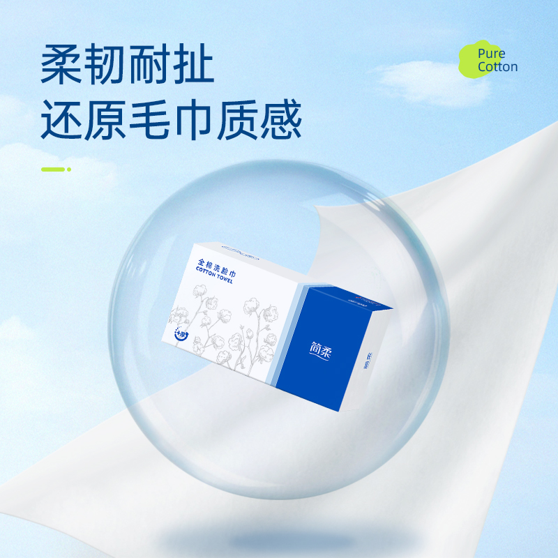 简柔平纹一次性洗脸巾纯棉加厚洁面巾棉柔巾洁面擦脸 60片×12盒