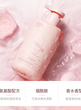 阿道夫烟酰胺焕亮香感保湿沐浴露
