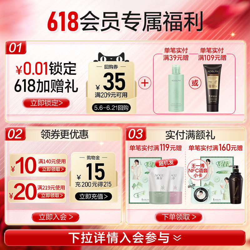 阿道夫山海经茶麸洗发水护发素女持久留香去屑止痒控油洗头膏露男