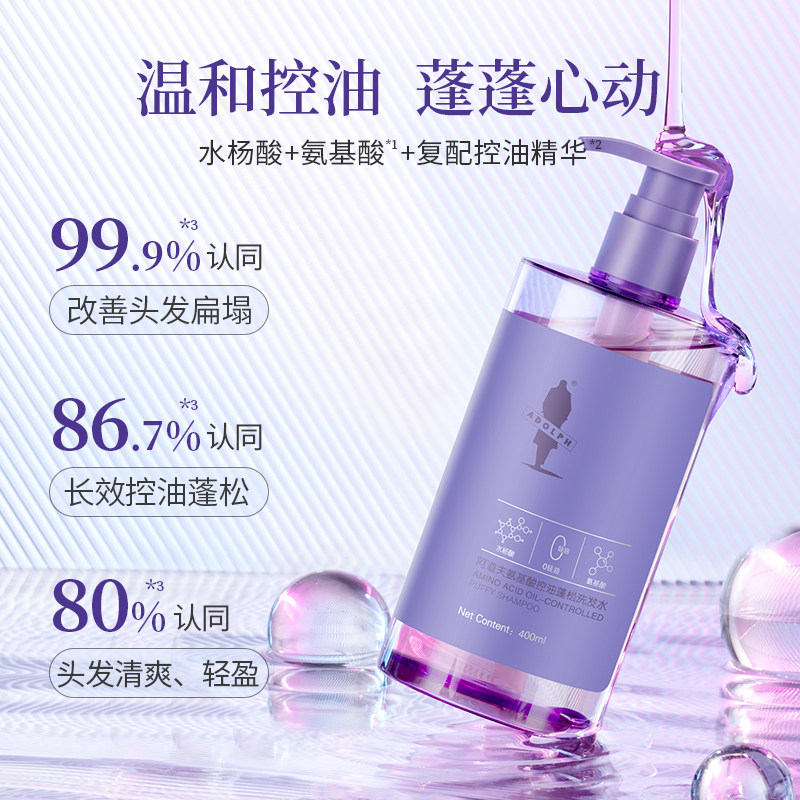 阿道夫氨基酸玻尿酸紫管套装洗发水 阿道夫其它护发