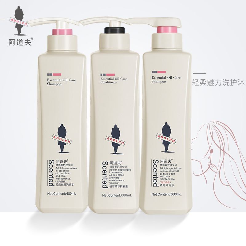 阿道夫旗舰店阿道夫洗护沐套装轻柔洗发水+护发素+魅力沐浴露经典留香0
