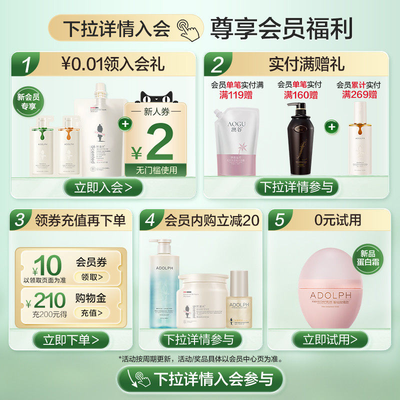 阿道夫茶麸冰护理洗发水去屑控油蓬松洗头乳柔顺止痒洗头膏男女