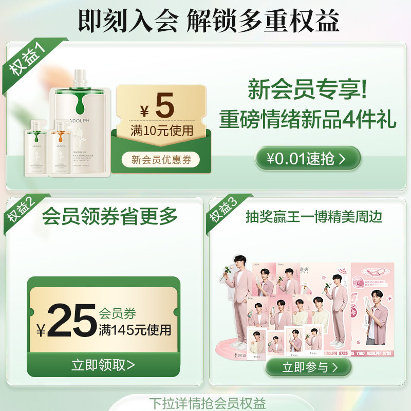 阿道夫女正品牌留香蓬松液男洗发露 阿道夫洗发水