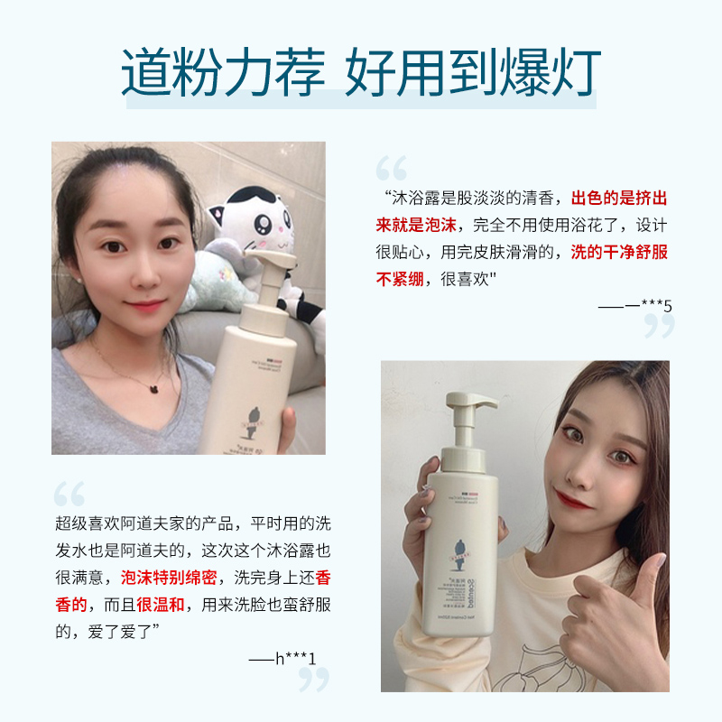 阿道夫旗舰店阿道夫正品精油香氛沐浴乳男 心动记忆慕斯泡沫沐浴露女520ml3