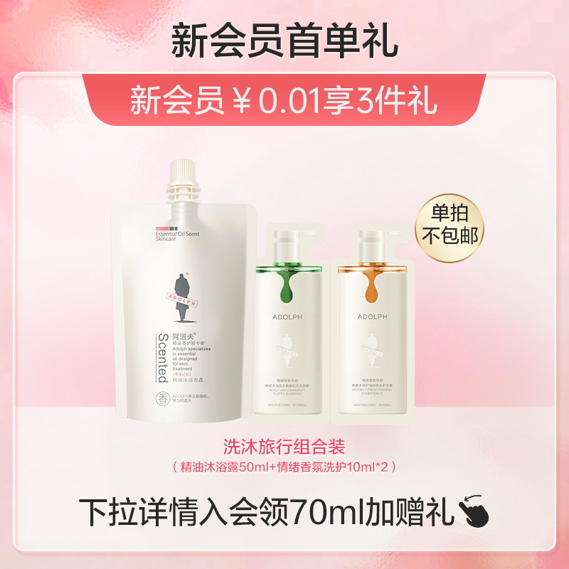 【组合任选】阿道夫蜂谷控油清爽洗发水茶麸去屑止痒洗发水护发素 油夫实拍商品图