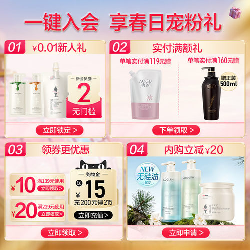 【王一博同款】阿道夫生姜洗发水露女防脱强韧健发固发控油男品牌 - 图0
