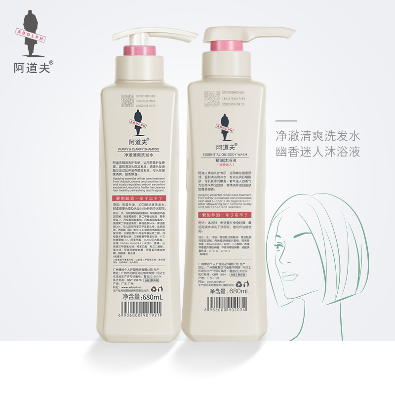 阿道夫旗舰店【双11开抢】阿道夫洗沐套装正品香水味控油洗发水+幽香沐浴露1
