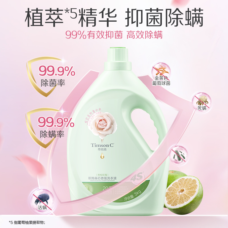 阿道夫蒂姆森洗衣液持久留香实惠装6斤抑菌除螨正品官方旗舰店
