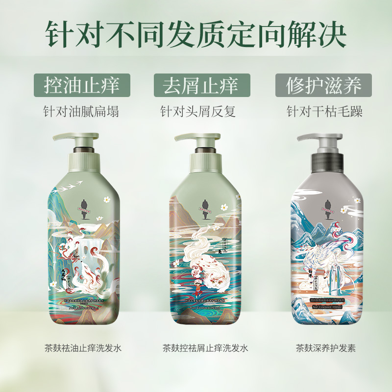 阿道夫茶麩去屑止癢控油蓬松洗發水露洗頭膏男女正品官方旗艦店_阿道夫旗艦店_洗護清潔劑_衛生巾_紙_香薰