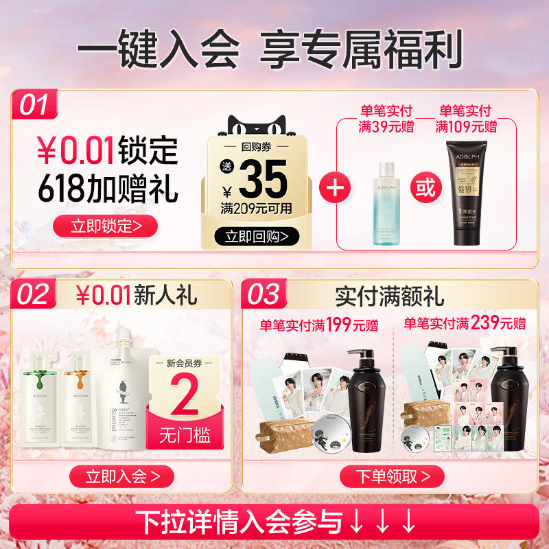 阿道夫精油护发素女柔顺顺滑修护毛躁干枯焗油膏精华持久留香发膜