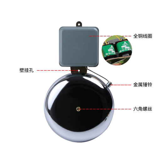 外击式电铃220V无火花学校上下课铃工厂上下班6寸8寸10寸12打铃仪 - 图0