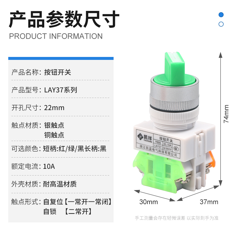 按钮开关Y090 LAY37-11X2 20X3 二位/三档旋钮开关选择开关22MM - 图2