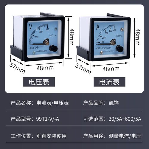 99T1电流表指针式交流电压表高精度机械表表头互感器48m450v250v - 图2