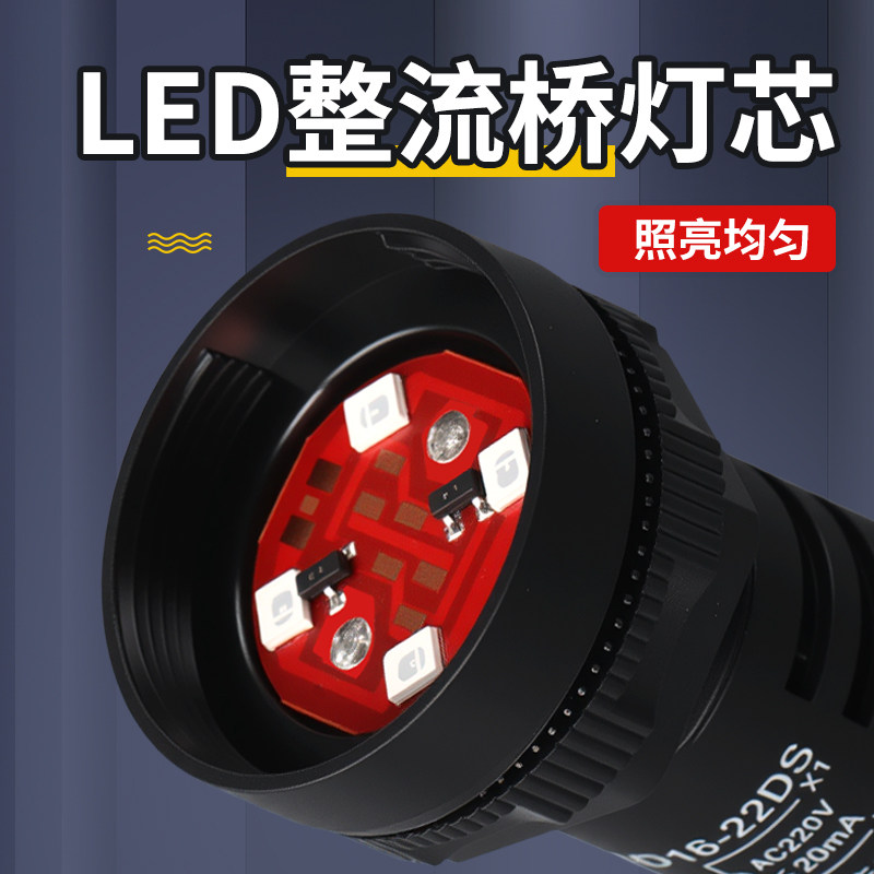 LED电源指示灯220V AD16-22DS 红绿黄12v24v380V配电箱通用信号灯,淘宝优惠券,粉丝福利购,淘宝优惠卷