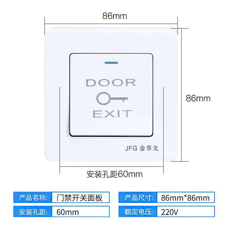 门禁开关面板出门按钮86型暗装自复位明装常开常闭开门按钮_虎窝淘
