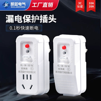 Home Air Conditioning Electric Water Heater Leakage Protector Plug Socket Switch Wiring Anti-Electrocution 10A 16A