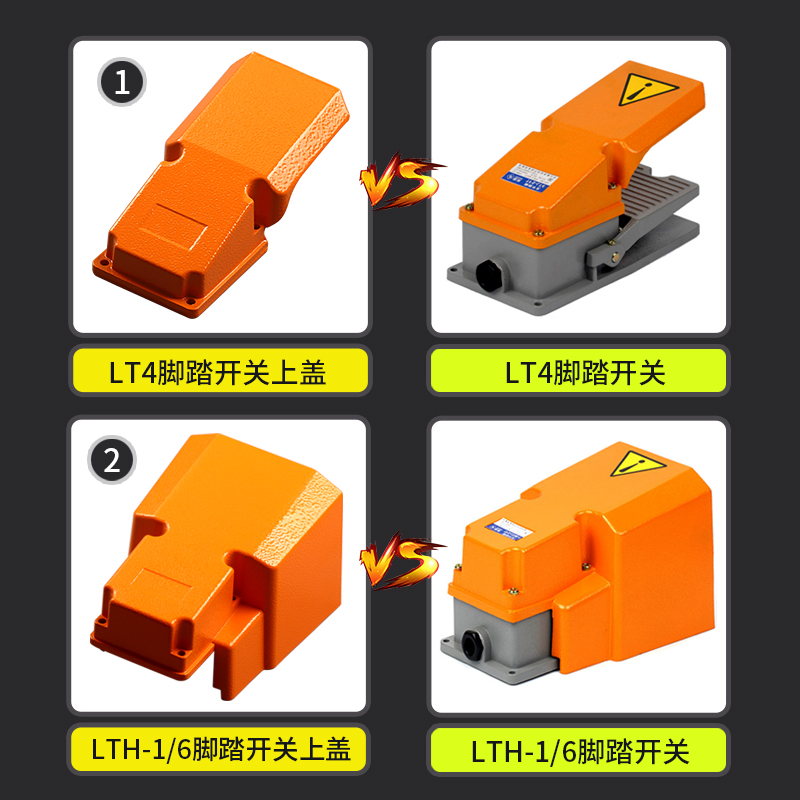 脚踏开关保护罩盖板上盖LT4冲床脚踩式脚踩开关YDT1-18/15/16铝壳 - 图1